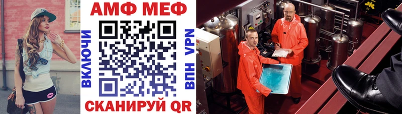 АМФ 98%  hydra зеркало  Калач-на-Дону  сайты даркнета клад  где купить наркоту 