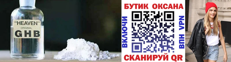 БУТИРАТ оксибутират  ссылка на мегу как зайти  Калач-на-Дону 
