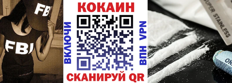 мега ссылки  купить наркотики сайты  Калач-на-Дону  КОКАИН Эквадор 