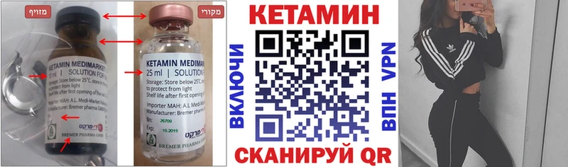 Кетамин ketamine  mega ссылка  Калач-на-Дону 